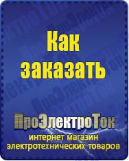 Магазин сварочных аппаратов, сварочных инверторов, мотопомп, двигателей для мотоблоков ПроЭлектроТок Автомобильные инверторы в Верее