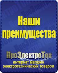 Магазин сварочных аппаратов, сварочных инверторов, мотопомп, двигателей для мотоблоков ПроЭлектроТок Автомобильные инверторы в Верее